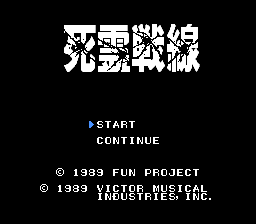 War of the Dead screenshot 2 for PC Engine